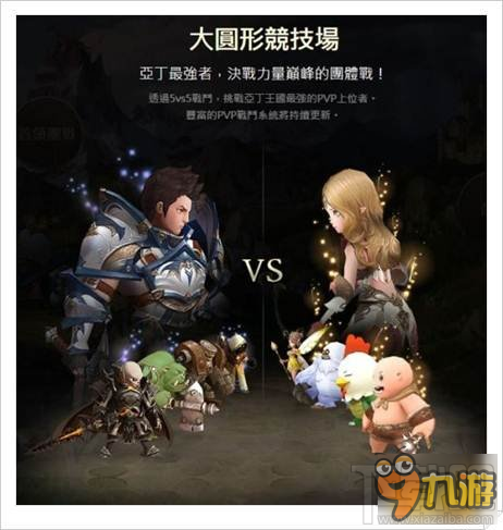 天堂红骑士竞技场血盟系统讲解 激战血盟排名
