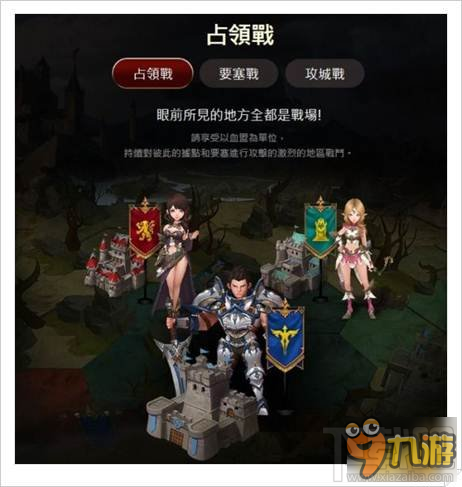 天堂红骑士竞技场血盟系统讲解 激战血盟排名