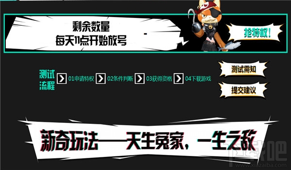 逆战测试服资格怎么申请 逆战测试服资格查询2017