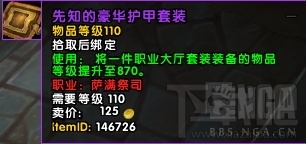 魔兽世界7.2小号追赶机制 魔兽世界小号追赶机制