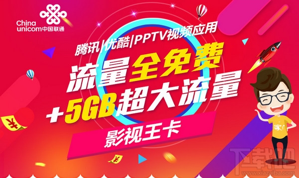 联通影视王卡怎么申请？影视王卡怎么办理