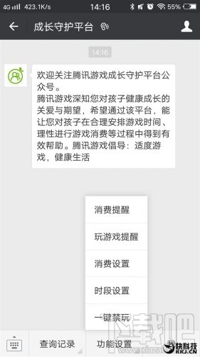 微信一键禁止游戏功能上线：这功能好！