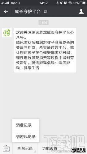 微信一键禁止游戏功能上线：这功能好！