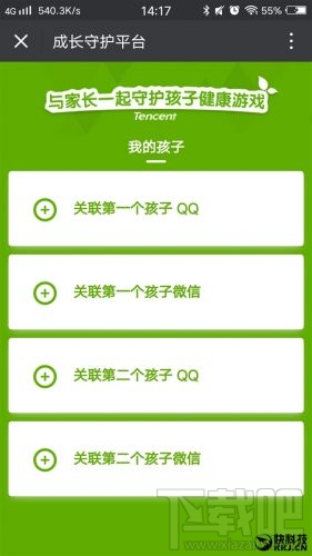 微信一键禁止游戏功能上线：这功能好！