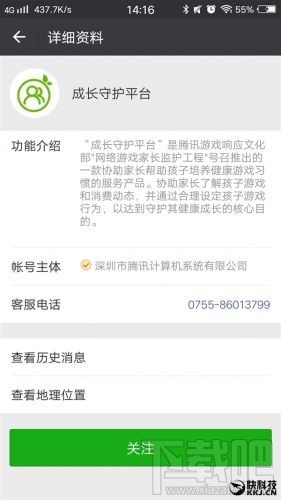 微信一键禁止游戏功能上线：这功能好！