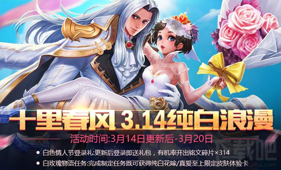王者荣耀白玫瑰在哪兑换？王者荣耀白玫瑰兑换什么