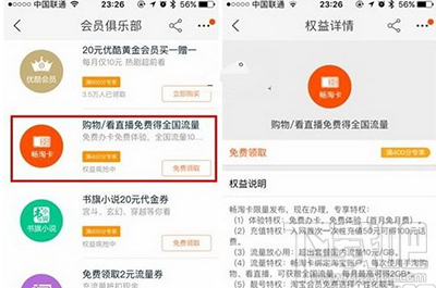 淘宝畅淘卡有什么用？