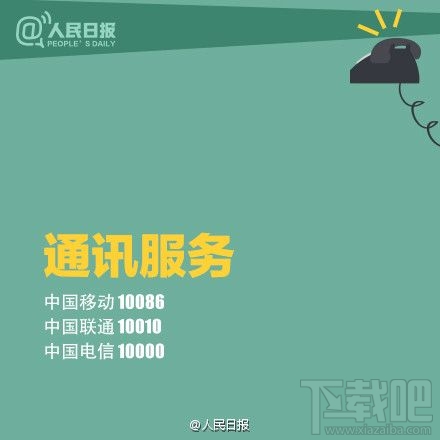 2017年315怎么投诉？2017年315晚会投诉渠道