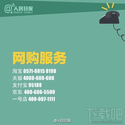 2017年315怎么投诉？2017年315晚会投诉渠道