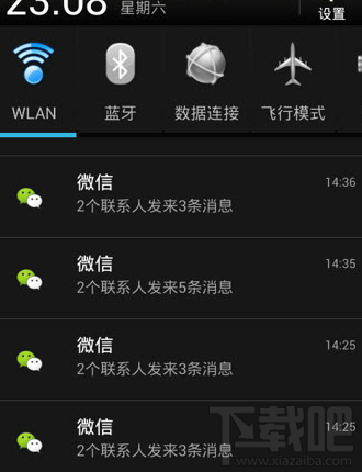 微信多开宝怎么用 微信多开宝使用图文教程