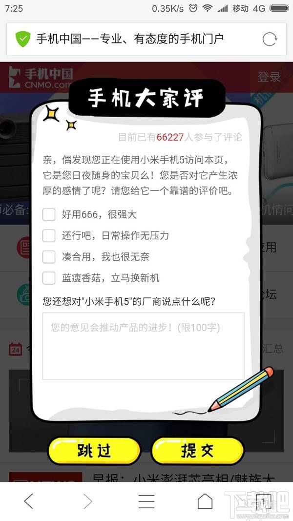 315手机满意度调查：哪个品牌手机比较受欢迎？
