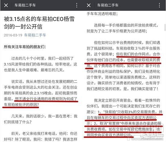 315晚会将至：来看看去年被315晚会点名的互联网公司现状！