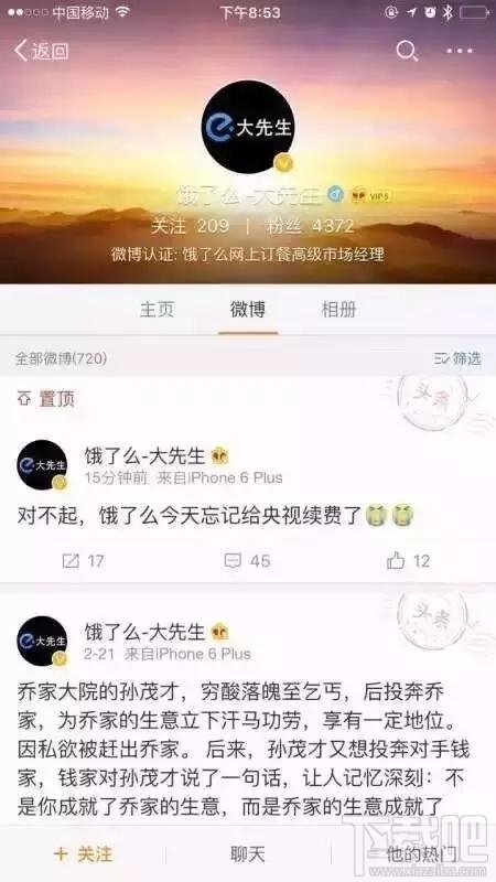315晚会将至：来看看去年被315晚会点名的互联网公司现状！