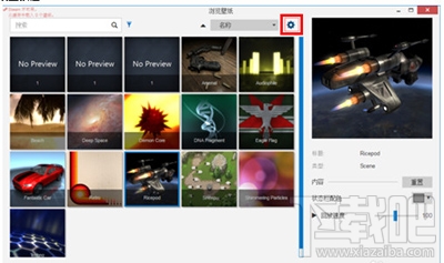 Wallpaper Engine怎么设置开机自启？