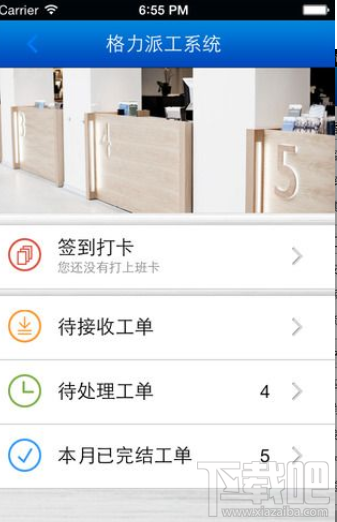 格力派工系统怎么注册安装？