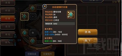 龙之谷手游剑皇纹章如何搭配？剑皇最强纹章搭配攻略