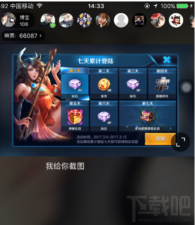 映客怎么参加游戏直播