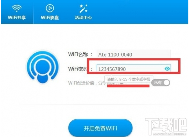 wifi共享精灵怎么设置密码？