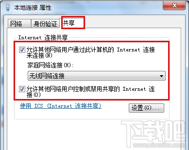 wifi共享精灵怎么启动不了？