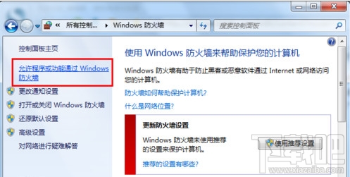 wifi共享精灵怎么启动不了？