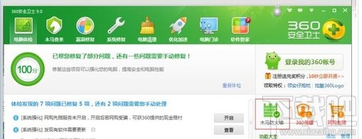 wifi共享精灵怎么启动不了？