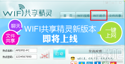 wifi共享精灵检测不到无限网卡怎么办？