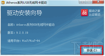 wifi共享精灵检测不到无限网卡怎么办？