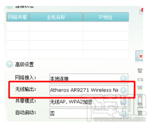 wifi共享精灵检测不到无限网卡怎么办？