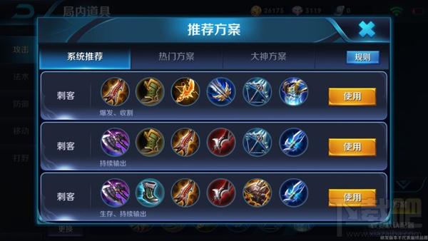 王者荣耀荆轲重做后出装顺序推荐