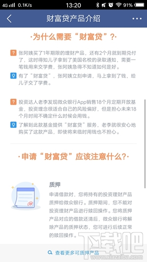 腾讯借呗怎么使用？腾讯借呗在哪里？
