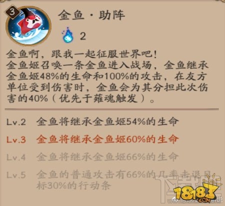 阴阳师手游新SR金鱼姬技能介绍 金鱼姬技能怎么样