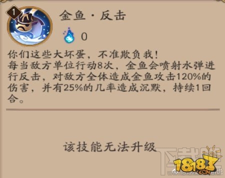 阴阳师手游新SR金鱼姬技能介绍 金鱼姬技能怎么样