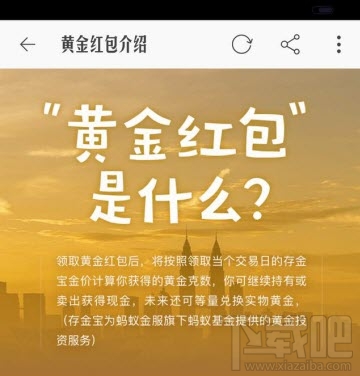 淘宝黄金红包怎么使用？淘宝黄金红包在哪领