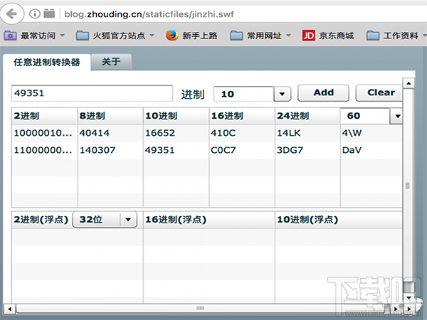 苹果Mac开启hidpi怎么操作 黑苹果开启hidpi方法