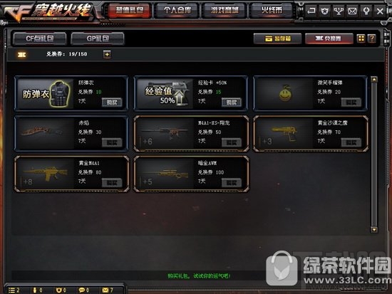 cf幸运左轮系统在哪里 cf幸运左轮系统玩法攻略