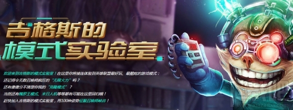 lol轮换模式什么时候开始？2017年3月lol轮换模式时间表一览