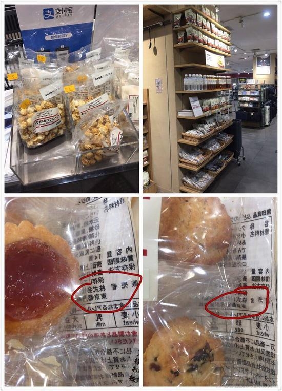 315曝光日本核辐射食品后：北京无印良品竟还在卖！