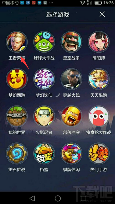 映客怎么直播王者荣耀手游？