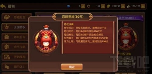 龙之谷手游vip价格表 龙之谷手游vip等级消费表