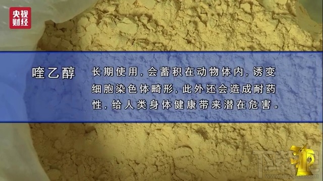 2017央视315晚会曝光大盘点：瘦肉精卷土重来！