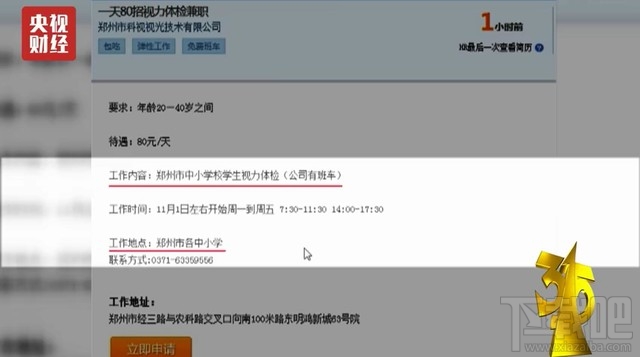 2017央视315晚会曝光大盘点：瘦肉精卷土重来！