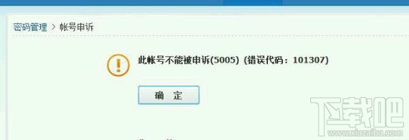 qq被永久冻结了怎么办？qq被永久冻结了怎么解冻