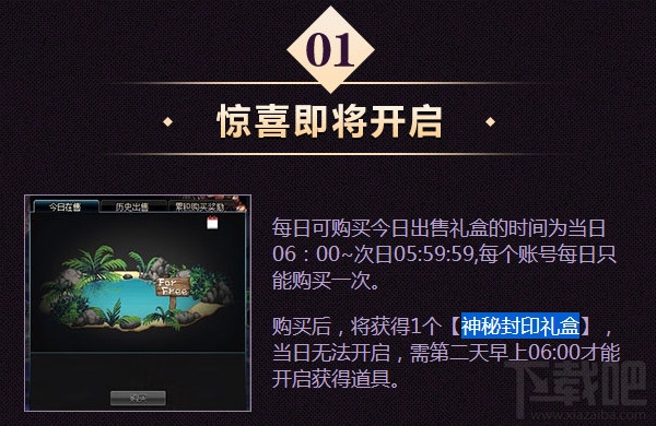 dnf神秘封印礼盒2017有什么道具？dnf神秘封印礼盒怎么得