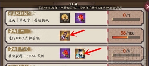 阴阳师皮肤券怎么获得？阴阳师皮肤券获取攻略