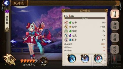 阴阳师金鱼姬怎么获得？阴阳师金鱼姬技能怎么样
