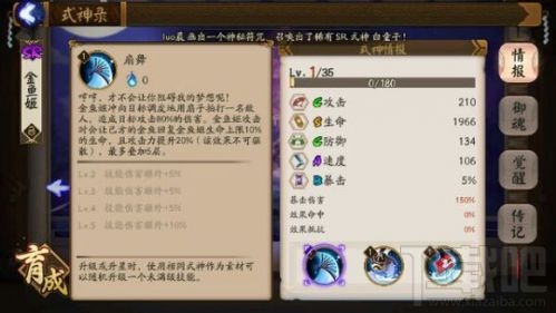 阴阳师金鱼姬怎么获得？阴阳师金鱼姬技能怎么样