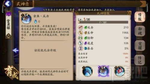 阴阳师金鱼姬怎么获得？阴阳师金鱼姬技能怎么样