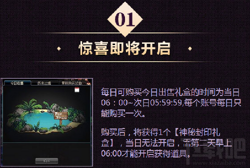 dnf神秘封印礼盒2017有什么道具？dnf神秘封印礼盒怎么得