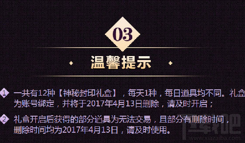 dnf神秘封印礼盒2017有什么道具？dnf神秘封印礼盒怎么得