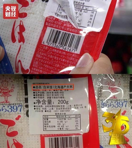 315日本核污染食品名单 315曝光日本食品牌子名单